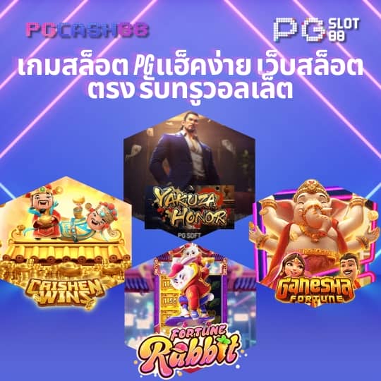 5 รับ 100 ทํา 300 ถอนได้ 100